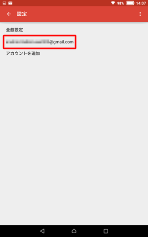 「*****@gmail.com」をタップします