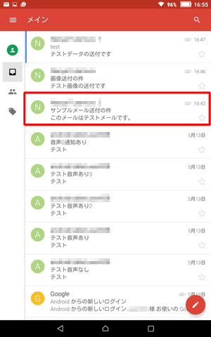 ファイルが添付されたメールをタップします