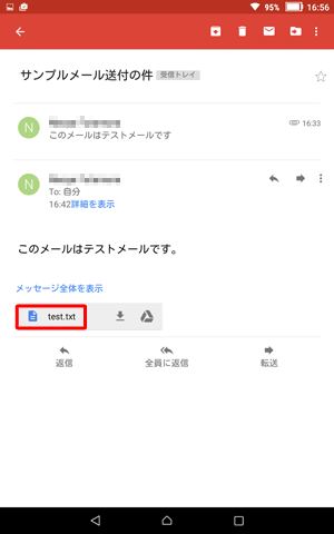 閲覧したいファイル名をタップします