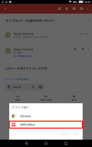 任意のアプリをタップします