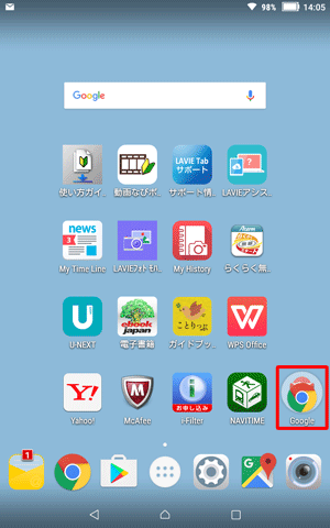 「Google」フォルダーをタップします