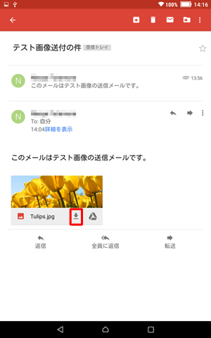 添付ファイルのダウンロードアイコンをタップします