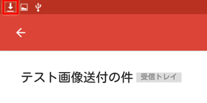 ダウンロードが開始されると、通知エリアにダウンロードアイコンが表示されます