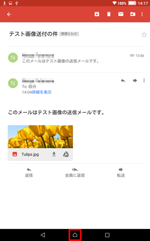 ホームボタンをタップします