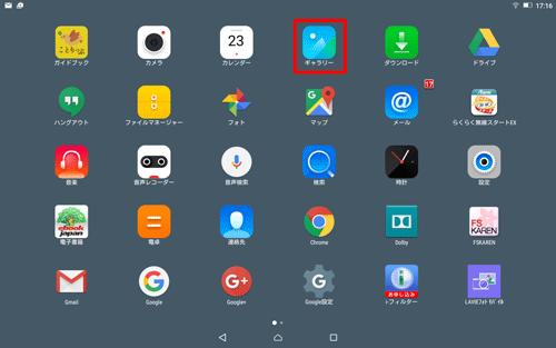 「ギャラリー」をタップします