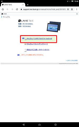 電子マニュアル一覧から、目的のマニュアルをタップします