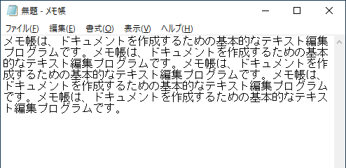 入力した文章が折り返されたことを確認してください