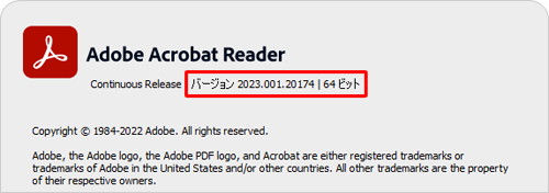 「バージョン xx.xx.xx」と表示されている箇所をクリックすると、さらに詳細なバージョンが表示されます