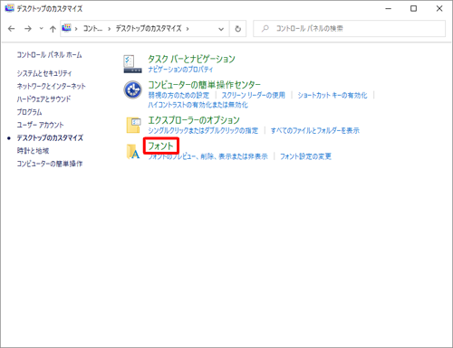 「フォント」をクリックします