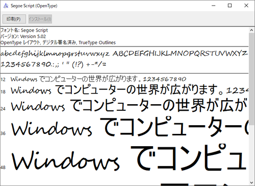 フォントアイコンをクリックし、コマンドバーから「プレビュー」をクリックすると、選択したフォントのプレビューを確認できます