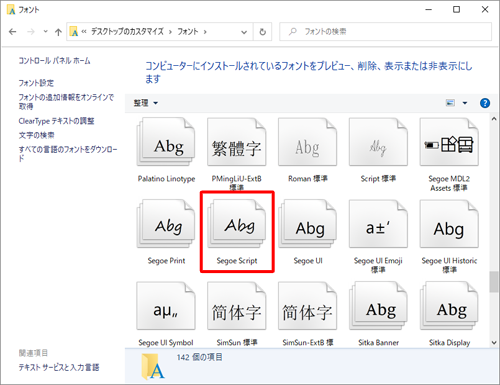 薄く表示されていたフォントアイコンが正常に表示されたことを確認したら、画面を閉じます