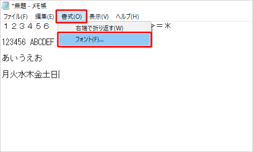 メニューバーから「書式」をクリックし、表示された一覧から「フォント」をクリックします