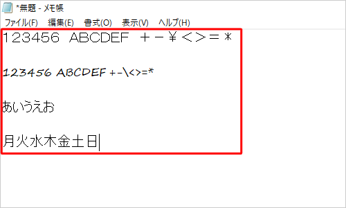 増やした「Segoe Script」フォントに設定すると、フォントが変更されます