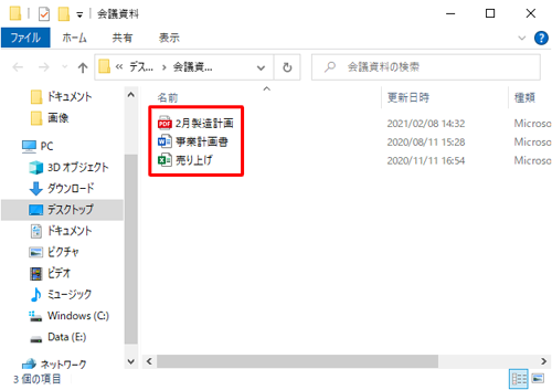 圧縮ファイルが展開（解凍）されたことを確認してください