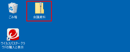 圧縮ファイルが保存されている場所を表示し、展開（解凍）したいファイルをダブルクリックします
