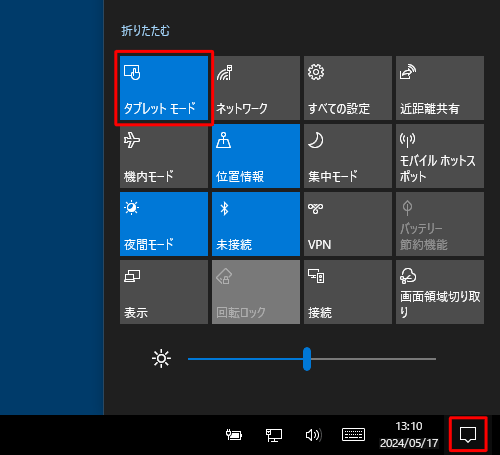 タブレットモードに設定されている場合は、画面右下の「アイコン」（通知）をクリックし、アクションセンターが表示されたら「タブレットモード」をクリックして、デスクトップモードに戻してください