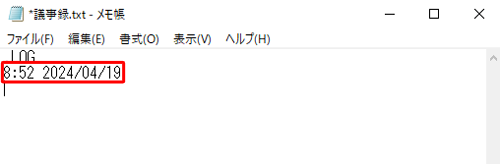 保存したファイルを再度開き、一番下の行に自動で日時が記録されていることを確認してください
