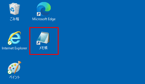 デスクトップにショートカットアイコンが作成されたことを確認してください
