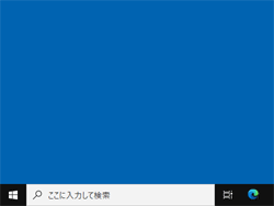 アイコンが表示されていない状態