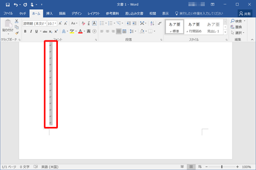 白紙の文書を表示し、1ページの最後の行まで「Enter」キーを押して改行し、「Ctrl」キーを押しながら「A」キーを押してすべて選択します
