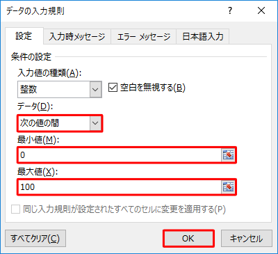 クリックした値の種類によって、「最小値」や「最大値」など条件を入力するボックスが表示されるので、必要に応じて入力して「OK」をクリックします