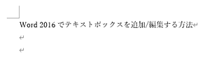 テキストボックスなし