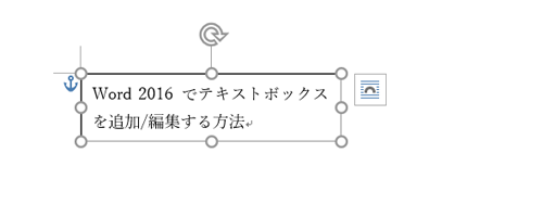 テキストボックスが移動したことを確認してください