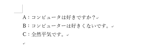 文章から赤や青の波線が消えたことを確認してください