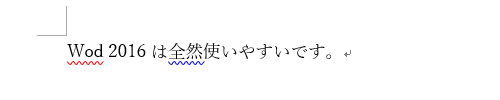 ここでは例として、英語と日本語が誤って入力された文章を校正します