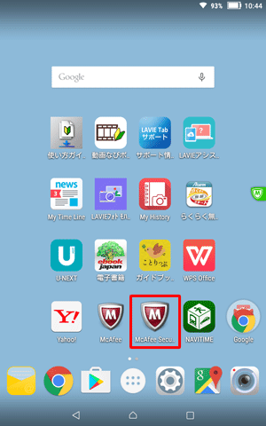 ホーム画面を開き、「McAfee Security」をタップします