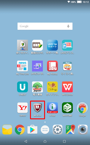 ホーム画面を開き、「McAfee」をタップします