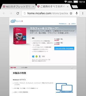 表示されるWebページ