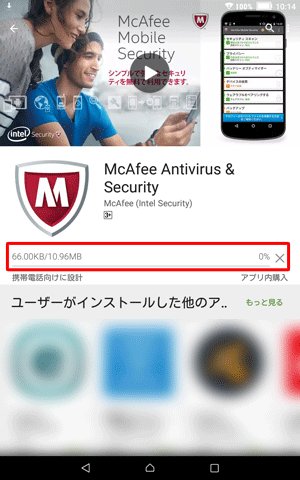 インストールが開始されたら、しばらく待ちます