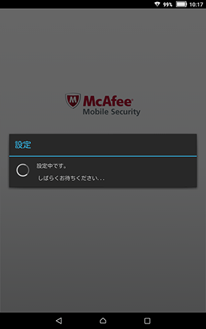 「設定中です。」という画面が表示されたら、しばらく待ちます