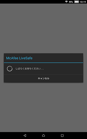 「しばらくお待ちください…」という画面が表示されたら、しばらく待ちます