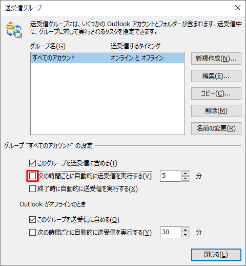 メールを自動的に送受信しない場合は、手順6で「次の時間ごとに自動的に送受信を実行する」のチェックを外します