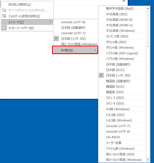 項目が表示されない場合は、「その他」をクリックして、表示された一覧から設定したい項目をクリックします