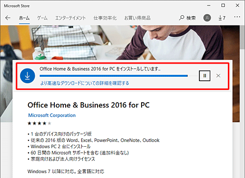 インストールが始まるので、しばらく待ちます