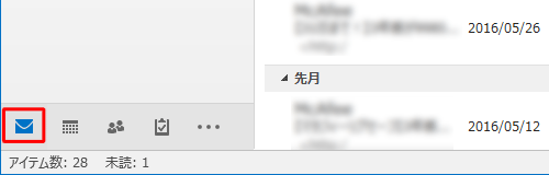 画面左下のナビゲーションバーから「メールアイコン」をクリックしてください