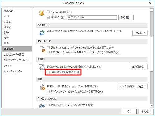 詳細設定の「送受信」欄で「接続したら直ちに送信する」にチェックが入っている場合、メールを送信する際、「送信」ボタンをクリックすると指定した間隔ではなく直ちに送信します