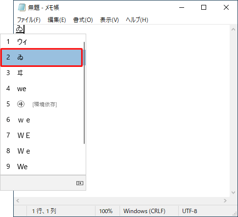 「ゐ」に変換する場合