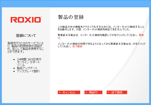 製品の登録（例）