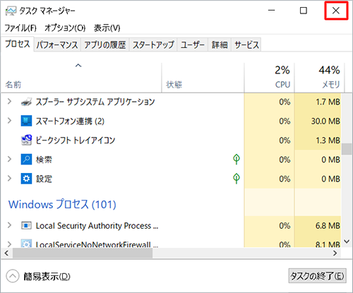「スタート」の表示が消えたら、画面右上の「x」（閉じる）をクリックして画面を閉じます