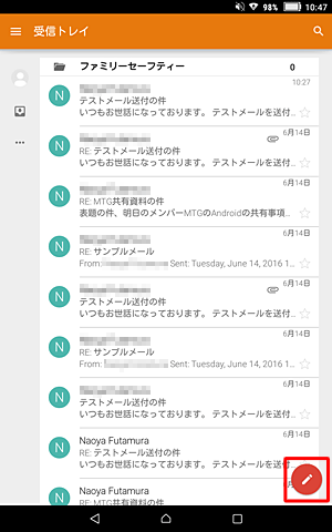 画面右下のアイコンをタップします