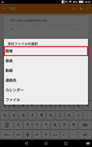 添付するファイルの種類をタップします