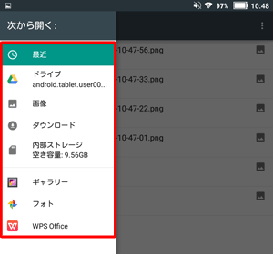 一覧に目的の画像が表示されていない場合、画面左上のアイコンをタップして、画像データが保存されている場所を選択します