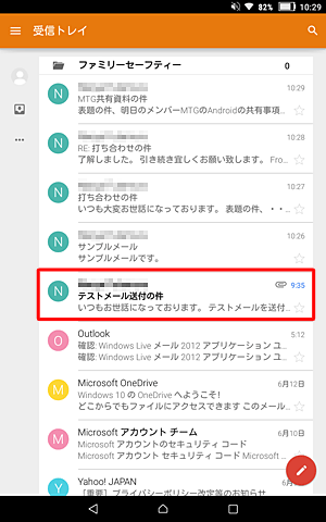 ファイルが添付されたメールをタップします