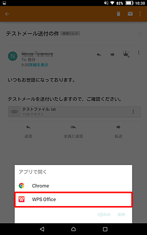 任意のアプリをタップします