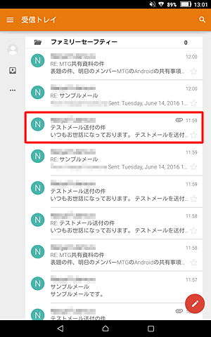 ファイルが添付されたメールをタップします