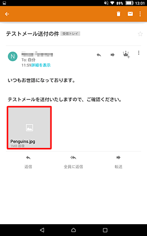 ギャラリーで閲覧したい添付ファイルをタップします